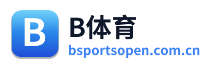 B体育